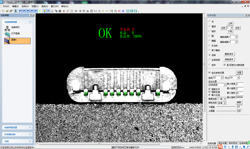 TYPE-C CCD視覺檢測