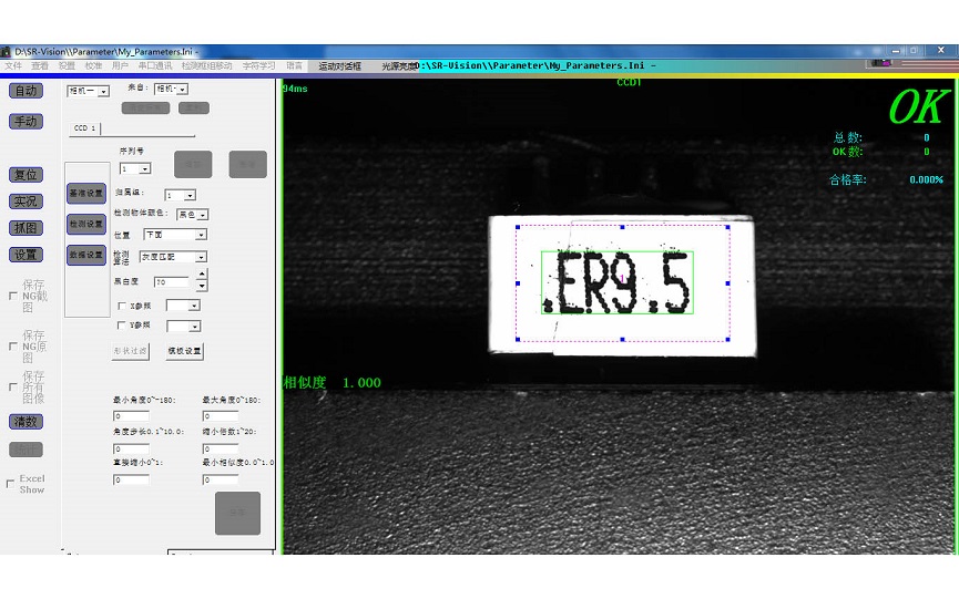 字符識(shí)別CCD視覺檢測(cè)系統(tǒng)